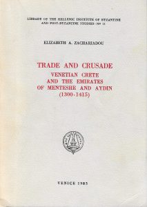11.-βιβλ.-Trade-and-Crusade